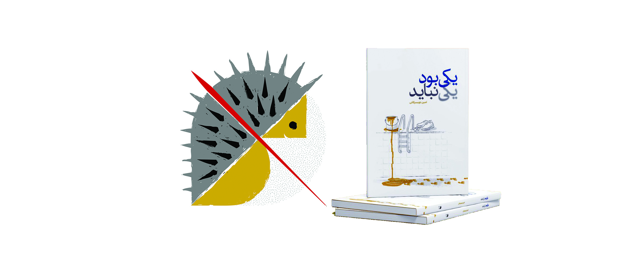 نشر تیغ